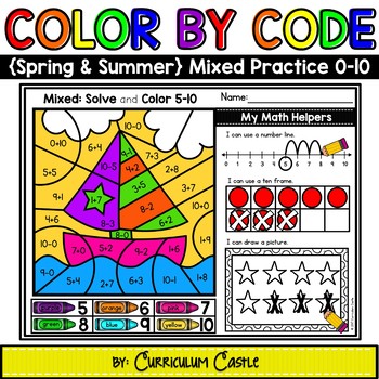 Color By Code: Addition & Subtraction Mixed Practice 0-10